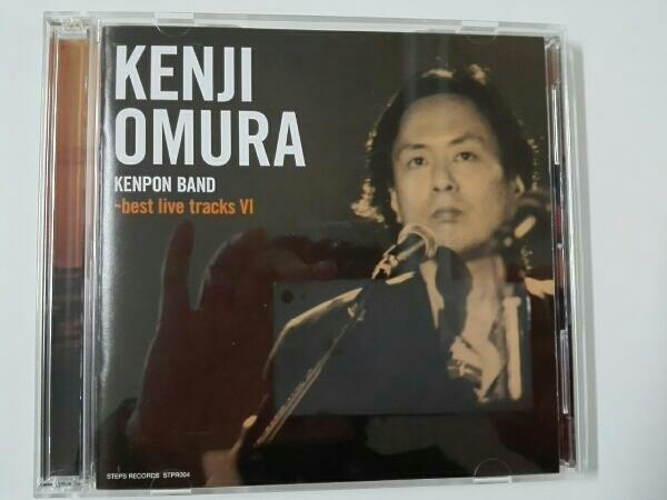 大村憲司 ケンポン・バンド～ベスト・ライヴ・トラックスⅥ