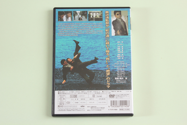 蜘蛛の瞳 [DVD] 哀川翔, ダンカン, 大杉漣, 菅田 | ブックオフ公式