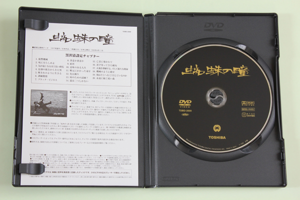 蜘蛛の瞳 [DVD] 哀川翔, ダンカン, 大杉漣, 菅田 | ブックオフ公式