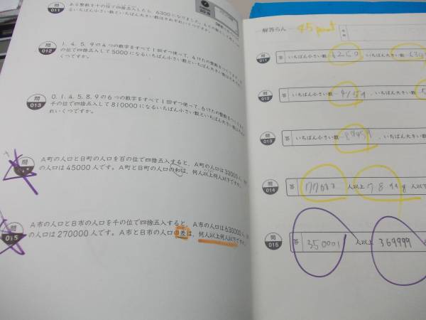 【宮本算数教室】　『賢くなる算数基礎コース』全48巻セット 宮本算数教室の教材 賢くなる算数 公式通販 宮本算数教室 基礎コース01
