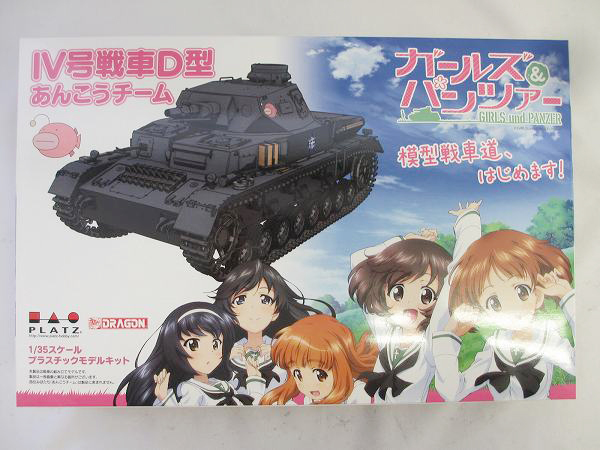 IV号戦車D型 1⁄35 ガールズ&パンツァー プラッツ あんこうチーム