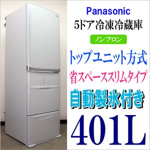 パナソニック ノンフロン冷蔵庫 NR-C320M 321L 11年製 シルバー 配送無料