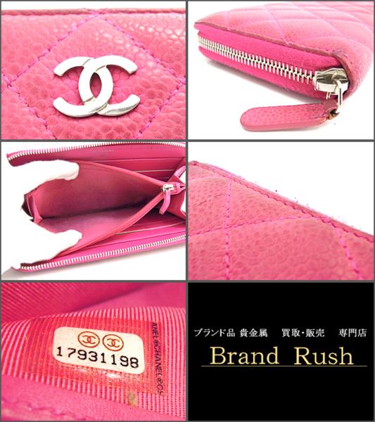 CHANELシャネル二つ折り長財布 【中古】CHANEL(シャネル)キャビア