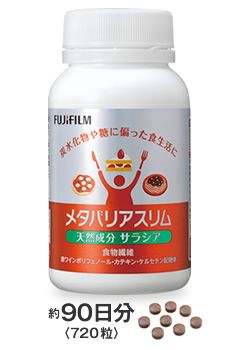 富士フィルム★メタバリアスリム★720粒★新品未開封