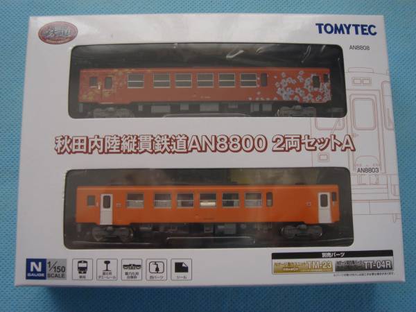 TOMYTEC 秋田内陸縦貫鉄道 AN8800 2両セット 動力化 N) 【公式通販】