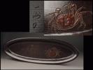 【夢工房】時代蟹和歌彫小判盆　在銘　193ｇ　YS64