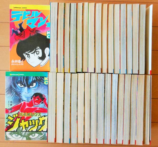 永井豪直筆サイン本】バイオレンスジャックジャック豪華愛蔵版3