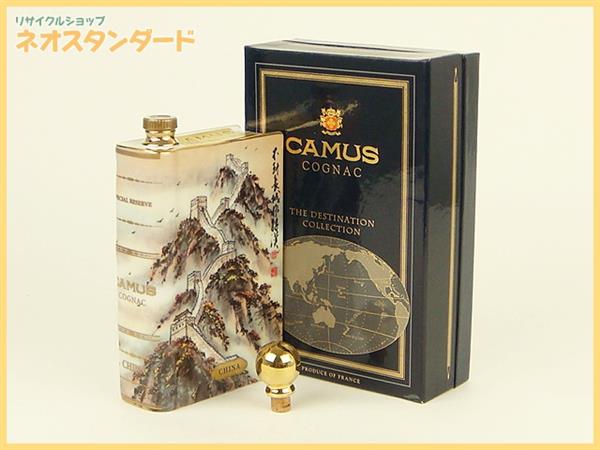カミュ ブック 他 ブランデー 2本セット 未開栓 古酒 カミュブック他
