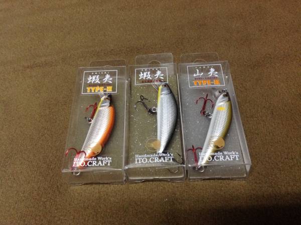 【全国無料，安い】 イトウクラフト 蝦夷 山夷 3個セット D(その他)｜売買されたオークション情報、yahooの商品情報をアーカイブ公開 - オークファン 淡水