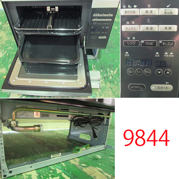 ハーマン◎コンビネーションレンジGMO-S3900都市ガスオーブン844