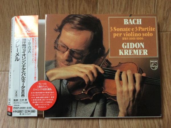 24bit PHILIPS グリュミオー 紙ジャケ ／ モーツァルト 買取 CD Yahoo