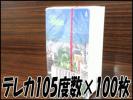 質TS 未使用 テレホンカード105度数 100枚セット 風景柄 テレカ1