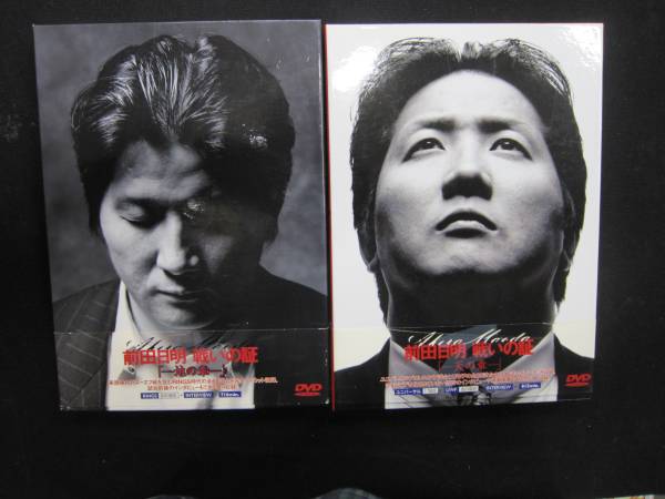 ☆前田日明 戦いの証 天・地の章 開封済みUWF リングス☆ 中古DVD-BOX