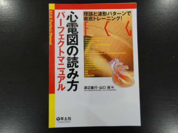 月刊 手技療法 2013-2017年　カイロプラクティック カイロプラクティック 2026年最新Yahoo!オークション 手技療法まとめ