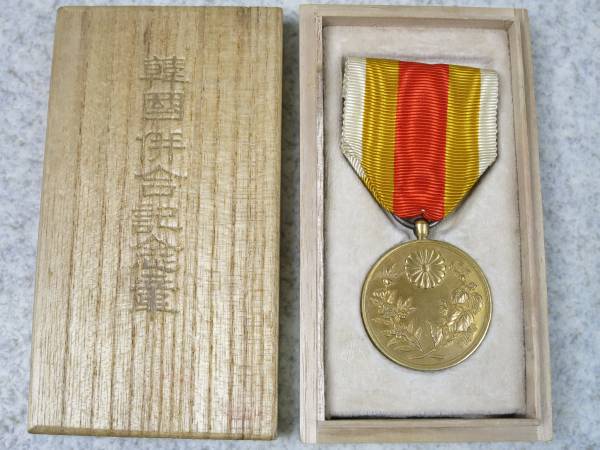 ○】大日本帝国！明治43年8月29日：『韓国併合記念章』 Yahoo