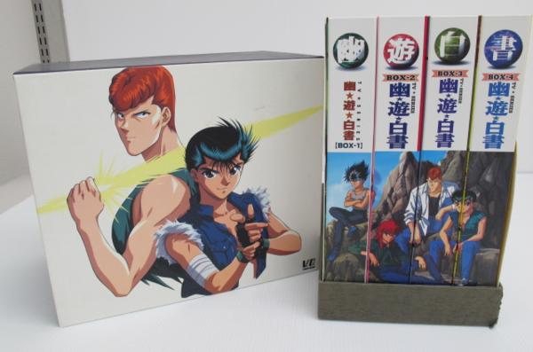 幽遊白書 LD-BOX 全4巻セット LD 幽遊白書 LD-BOX 全4巻セット 収納BOX付き [cn] LD 幽