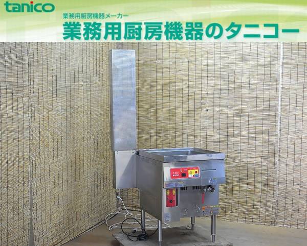 ★14年製　タニコー　肉煮・湯煎・保温　GJC-40 都市ガス/100v★