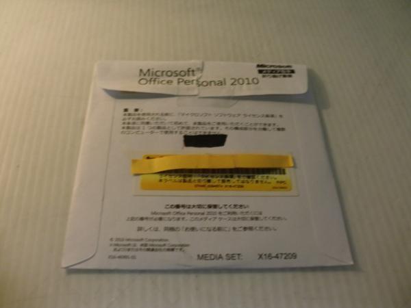 Microsoft Office Personal 2010 開封品◆K31