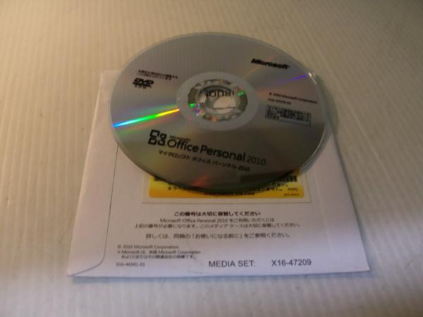 Microsoft Office Personal 2010 開封品◆K31