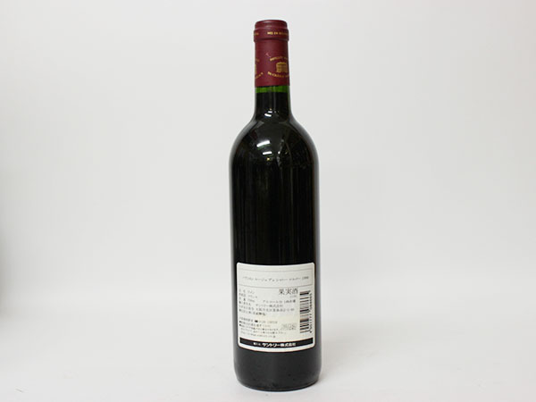 1円～◆パヴィヨン ルージュ デュ シャトー マルゴー 1999年