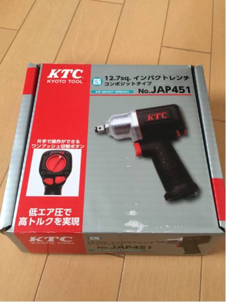 12.7sq.インパクトレンチ KTC JAP451 未使用