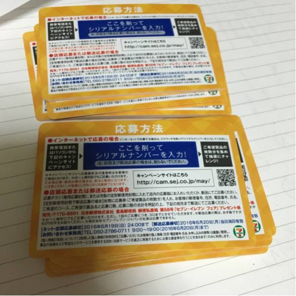 乃木坂46 セブンイレブン nanaco 乃木坂46ナナコカード 乃木恋攻略