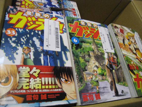 中古品　金色のガッシュ 全巻　雷句誠
