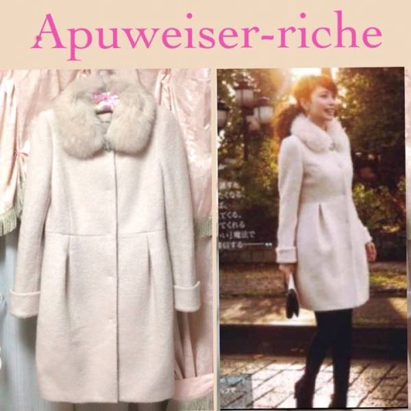Apuweiser-riche ポケットファーベルデッドガウンコート 毛皮コート 