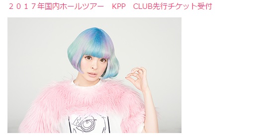 3/11 きゃりーぱみゅぱみゅ チケット 大阪オリックス劇場 1-2枚