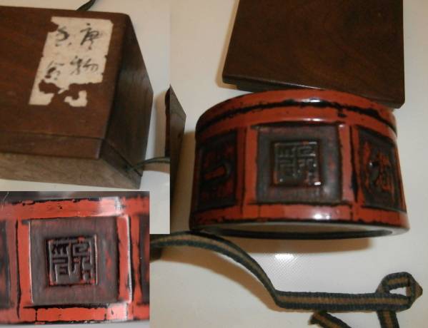 唐物・達磨香合・漆器 【公式通販】