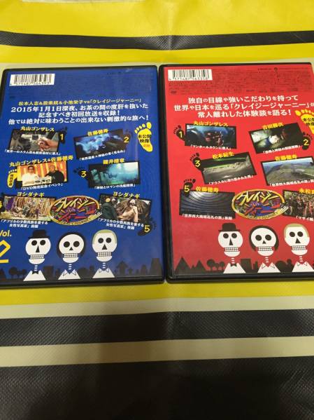 クレイジージャーニー vol 特典ステッカー 0 1 [DVD] 2枚セット｜Yahoo