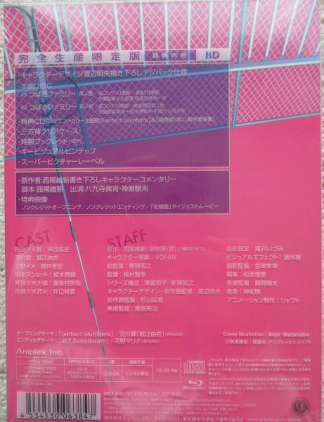 猫物語(黒) 第一巻 / つばさファミリー(上)[完全生産限定版]_2