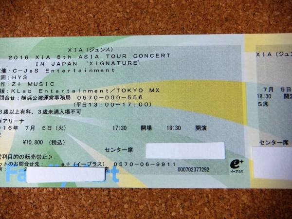 7/5(火) XIA ジュンス 横浜アリーナ ライブ チケット1枚【送無】