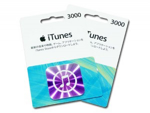 iTunesコード 10000円分 コードのみ②
