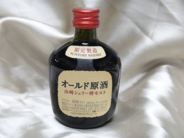 ☆オールド原酒 山崎シェリー樽モルト ミニボトル☆ ウイスキー THE