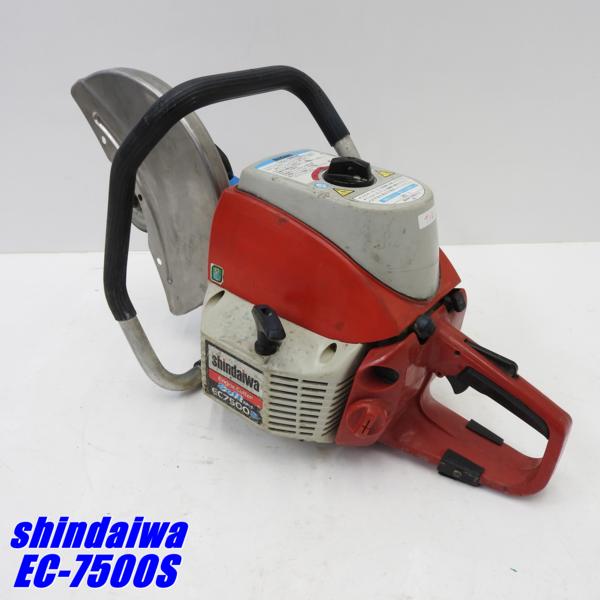 ◇新ダイワ(Shindaiwa) 新 2ストエンジンカッター EC7500S八潮店 