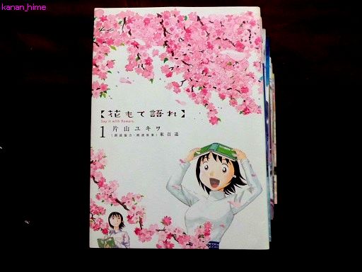 ★花もて語れ 1-13全巻セット レンタル品★片山ユキヲ★