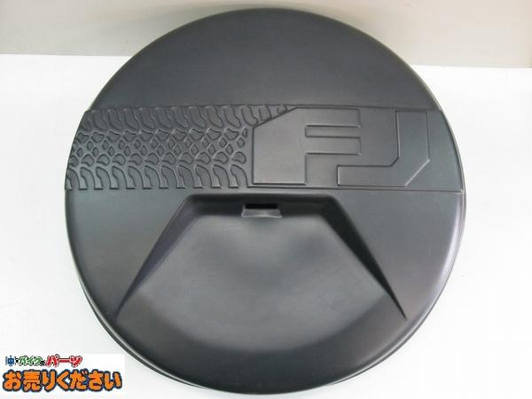 TOYOTA★FJクルーザー スペアタイヤカバー 北米 純正オプション