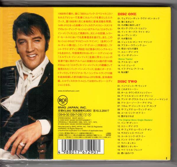 ★Elvis Presley/From Elvis In Memphis◇大名盤◆レア40周年盤