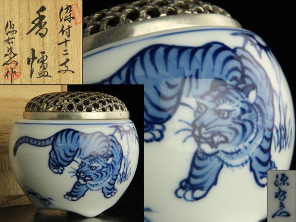 2026年最新Yahoo!オークション -館林源右衛門(染付)の中古品 舘林 