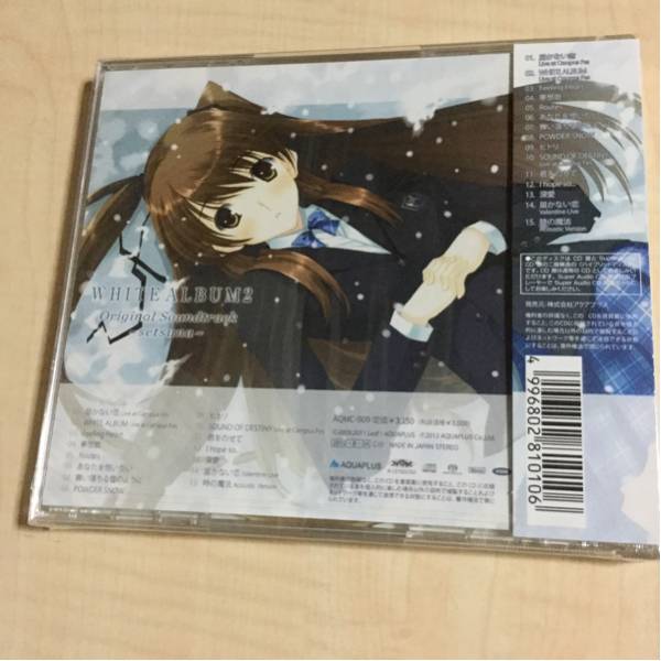 WHITE ALBUM2 オリジナルサウンドトラック setsuna 新品未開封 音楽