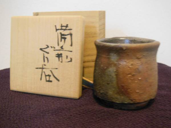 酒器 金重まこと 備前焼 ぐい呑 徳利 備前 緋襷 共箱 酒呑 - 金