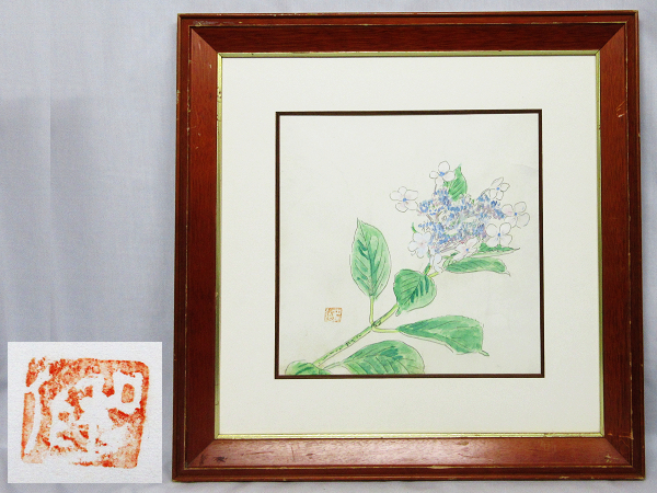 【ひょうたん】小林和作 アジサイ図の水彩画 印有り 真作 額装