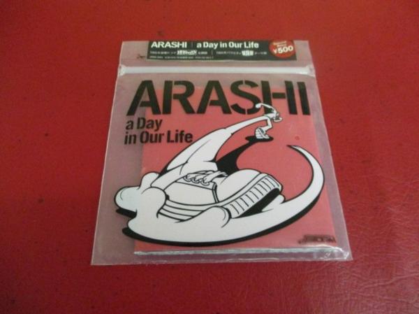 嵐 CD a Day in Our Life 未開封