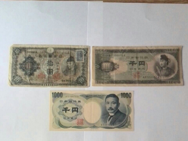処分　流通紙幣　夏目　A A 券　聖徳太子 二次10円　珍番号