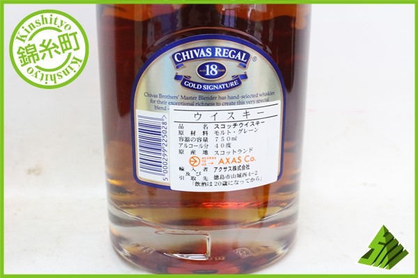 CHIVAS REGAL 18年 RARE OLD シーバスリーガル 750ml スコッチ 
