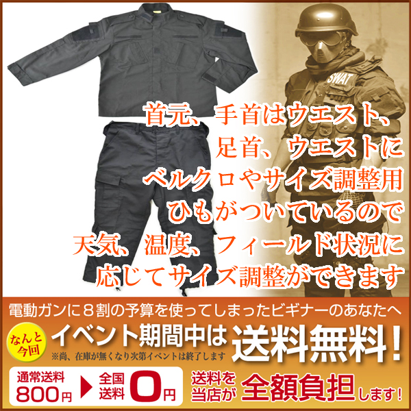 サバゲー　初心者　装備　BDU　上下　セット　Mサイズ　黒
