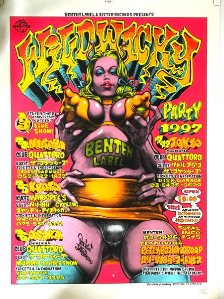 限定★ロッキンジェリービーン 弁天レーベル シルク ポスター