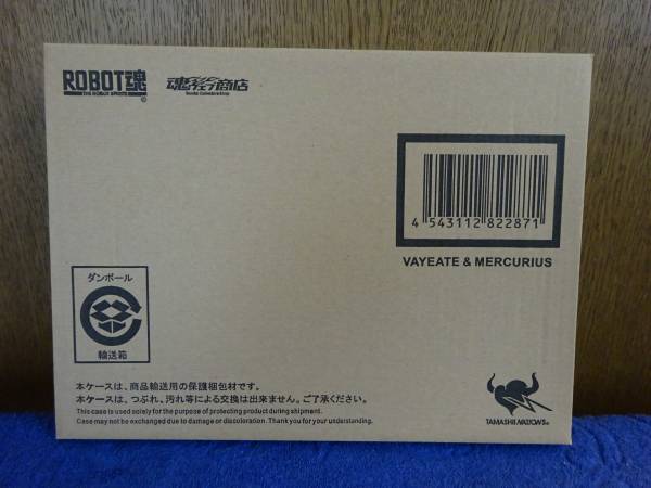 ＲＯＢＯＴ魂　ヴァイエイト＆メリクリウス　未開封品