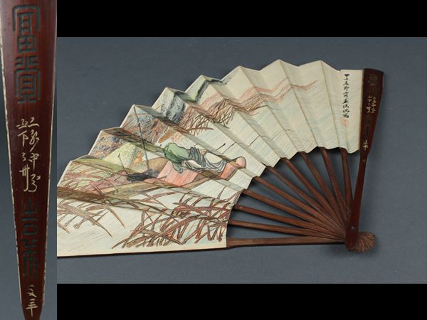 【楓】中国古玩 漢詩彫 扇子 唐物 印刷 FB158